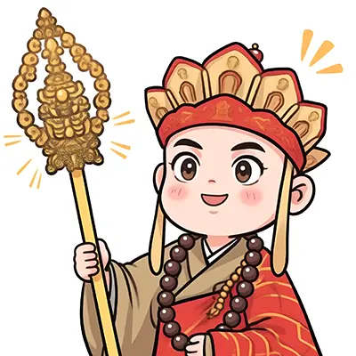 唐僧